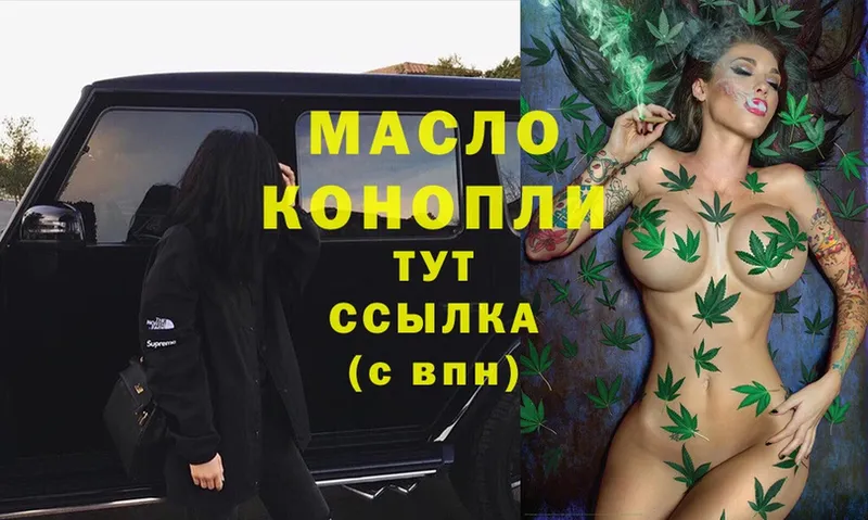 что такое наркотик  Алексеевка  Дистиллят ТГК THC oil 